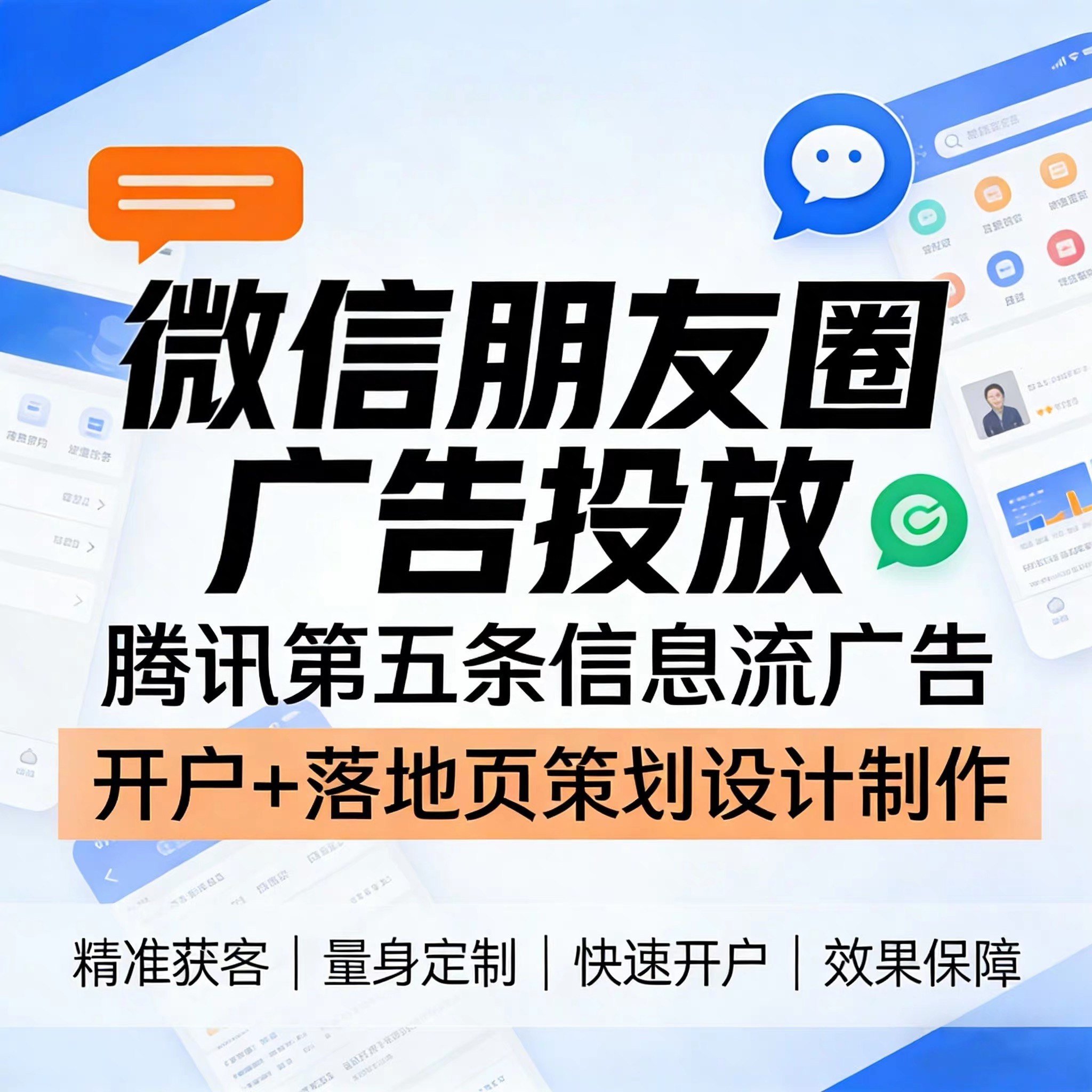澳门腾讯广告