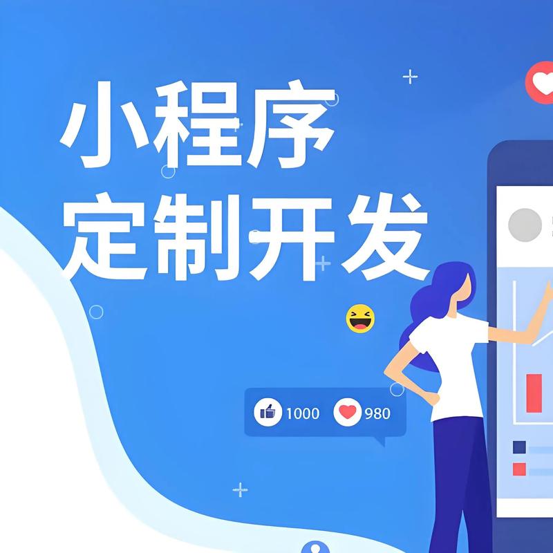 澳门小程序开发